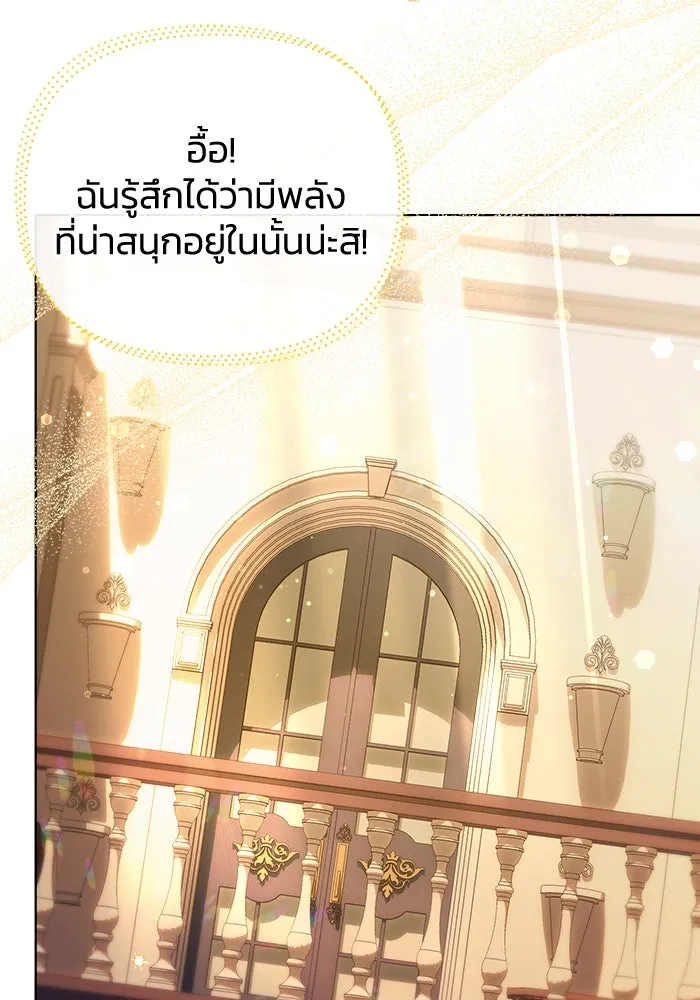 ชีวิตใหม่ในตระกูลมือสังหาร ตอนที่ 14 รูปที่ 73