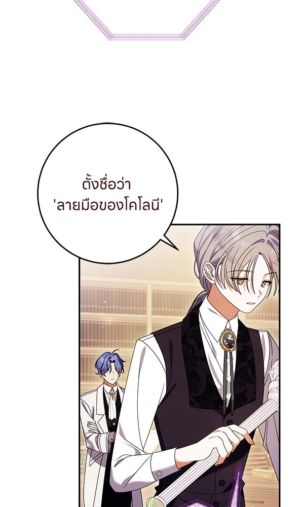 ครอบครัวผิดแผน ตอนที่ 44 รูปที่ 14
