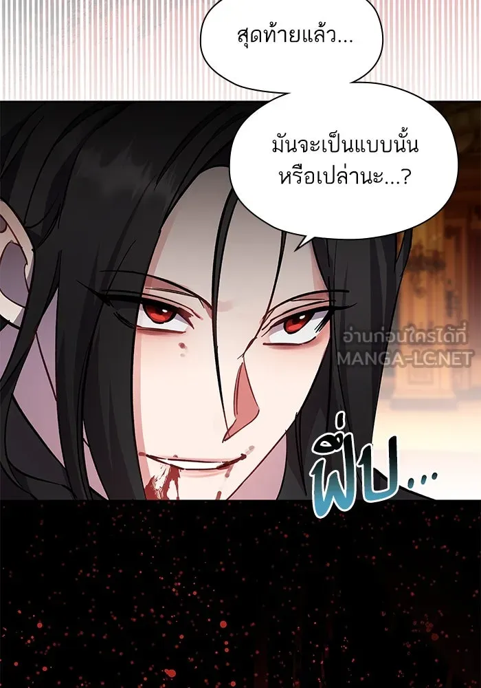 หวานใจสุดโหดโหมดเชื่อง ตอนที่ 91 รูปที่ 24