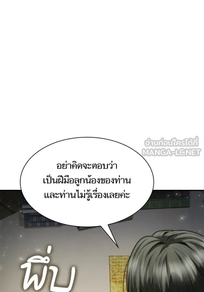 ชาตินี้น้องขอ ตอนที่ 152 รูปที่ 113
