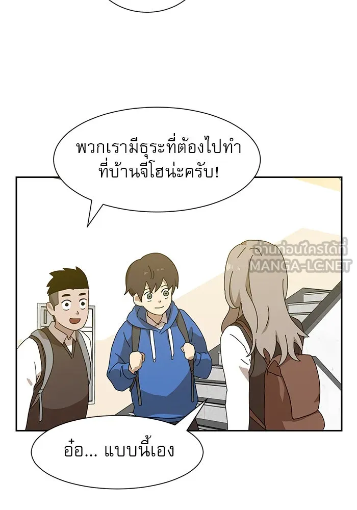 Double Click ตอนที่ 8 รูปที่ 234