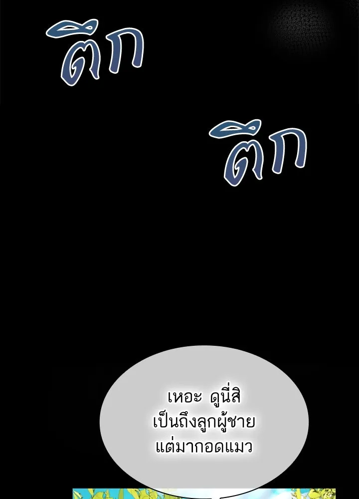 อดีตภรรยาของพระเอกหนุ่มจอมคลั่งรัก ตอนที่ 47 รูปที่ 47