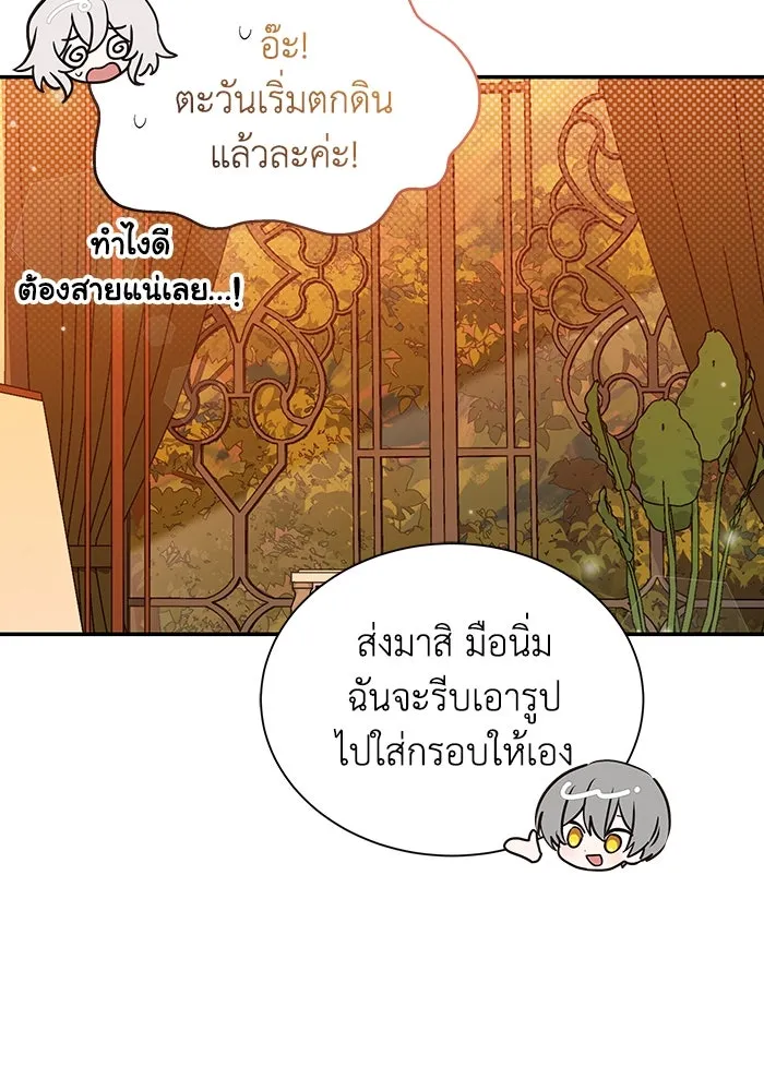 แมวน้อยในรังหมาป่า ตอนที่ 7 รูปที่ 62