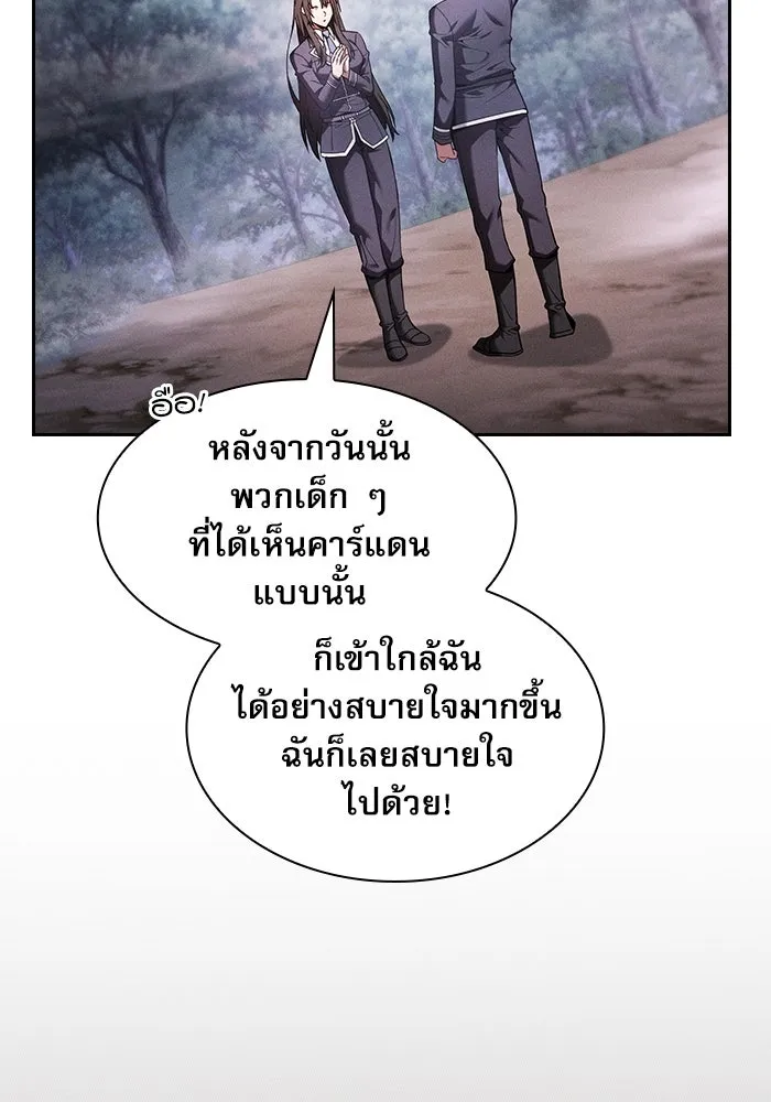 นักดาบอัจฉริยะจากอะคาเดมี ตอนที่ 31 รูปที่ 56