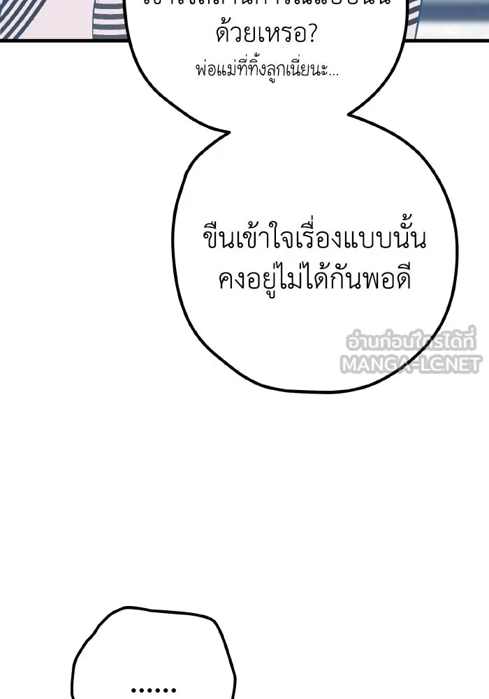รักนี้ไม่มีรีไซเคิล ตอนที่ 105 รูปที่ 12