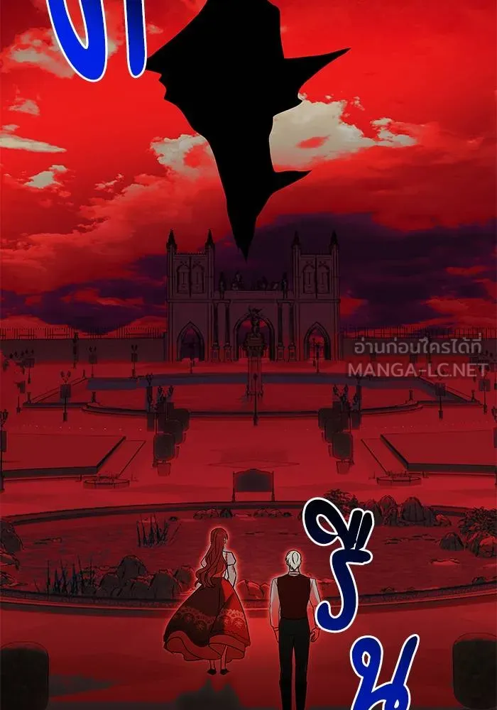 บุตรสาวของดยุกปีศาจ ตอนที่ 159 รูปที่ 21