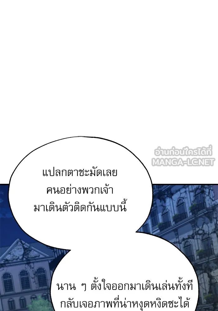 ศาสตราจารย์จำเป็นแห่งอะคาเดมี ตอนที่ 114 รูปที่ 60