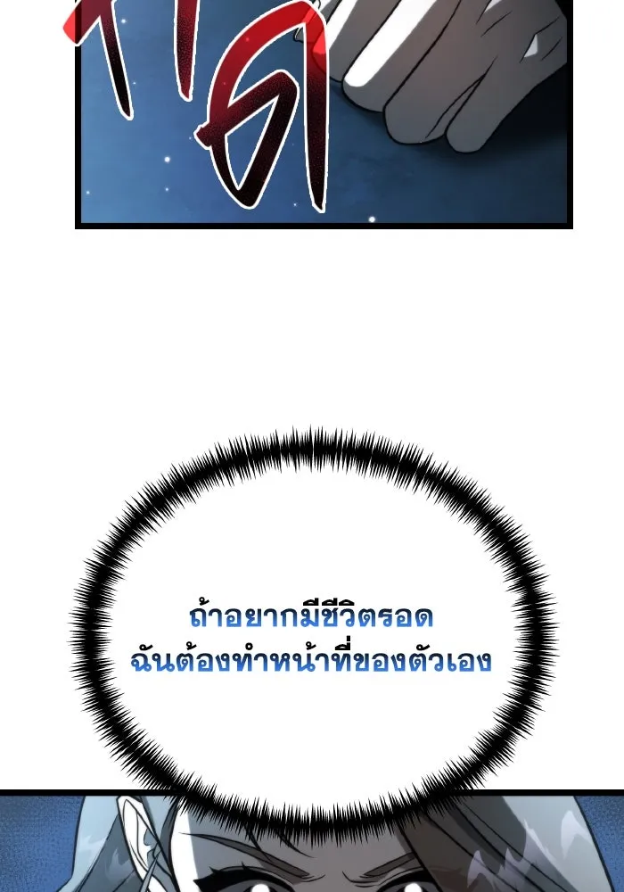 การแข่งขันของผู้เกิดใหม่ ตอนที่ 6 รูปที่ 80