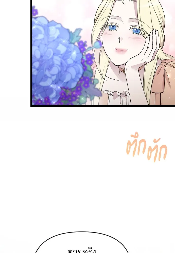 จำเลยหัวใจ ตอนที่ 47 รูปที่ 133