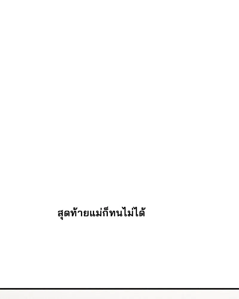 สามีที่ไม่ได้ขอ ตอนที่ 41 รูปที่ 76