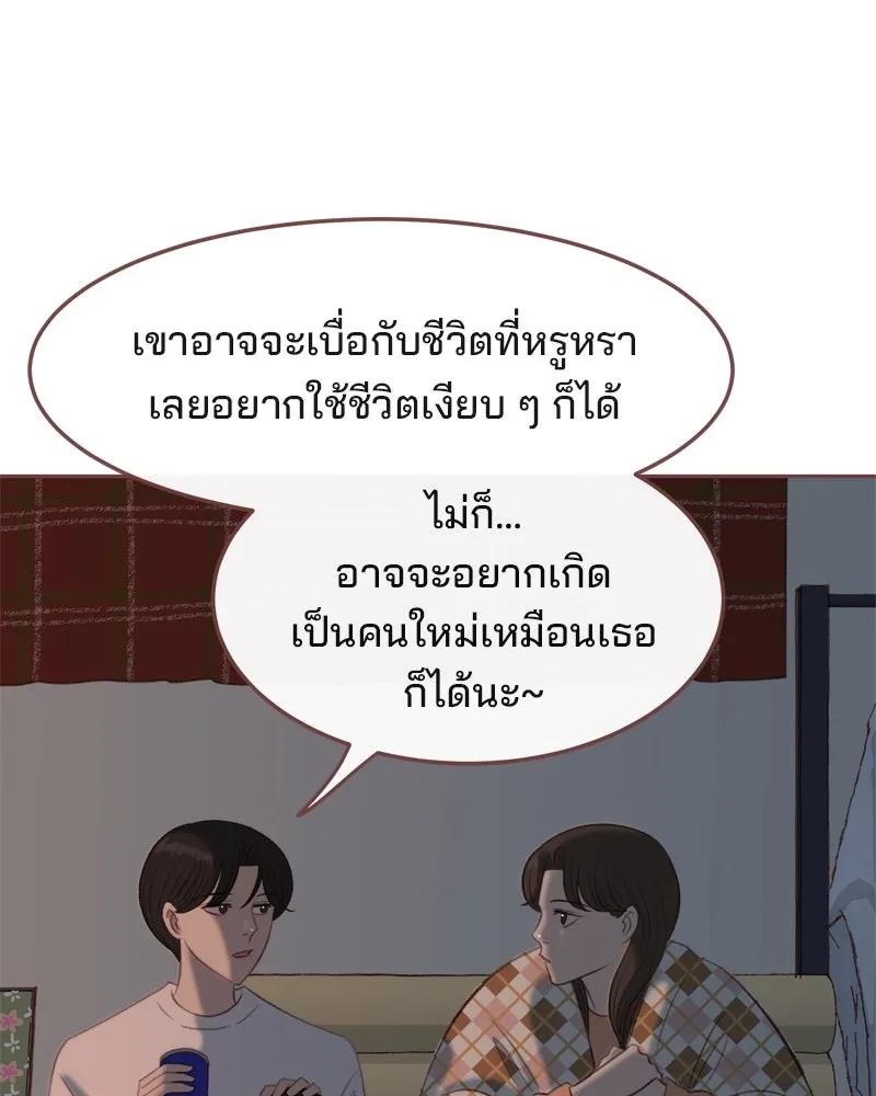 เพียงลมหนาว ตอนที่ 7 รูปที่ 65