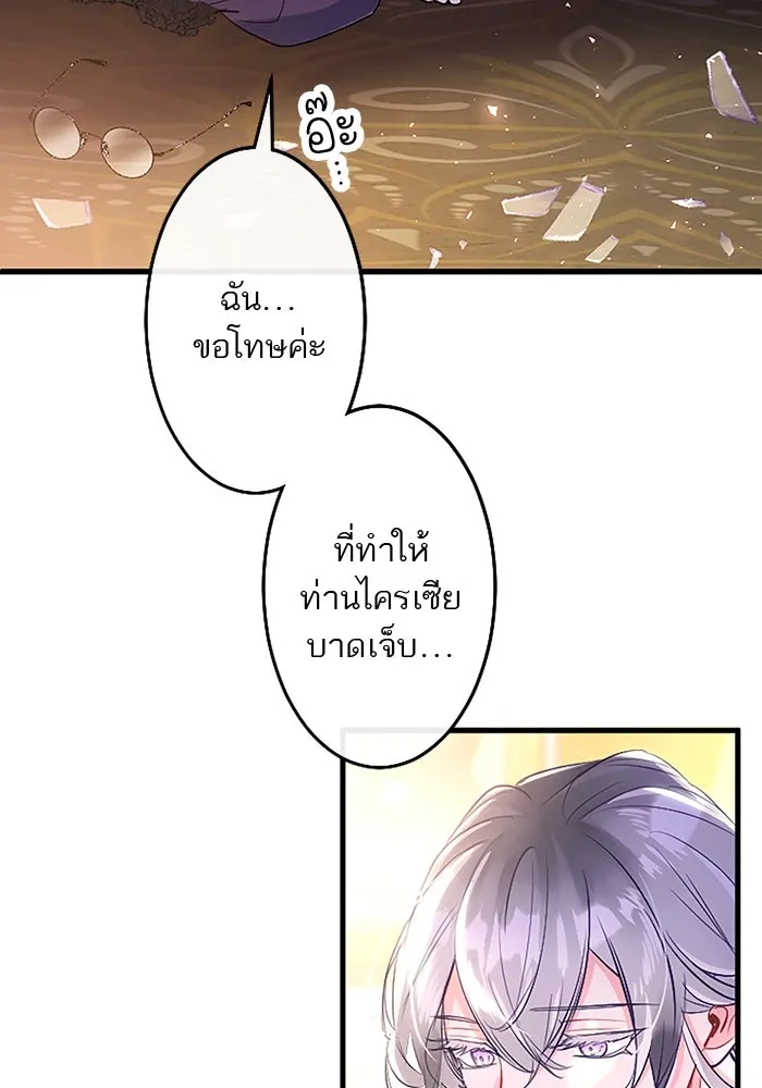 คุณหนูย้อนเวลามาเป็นอัศวิน ตอนที่ ตอนพิเศษ ตอนที่ 3 รูปที่ 95