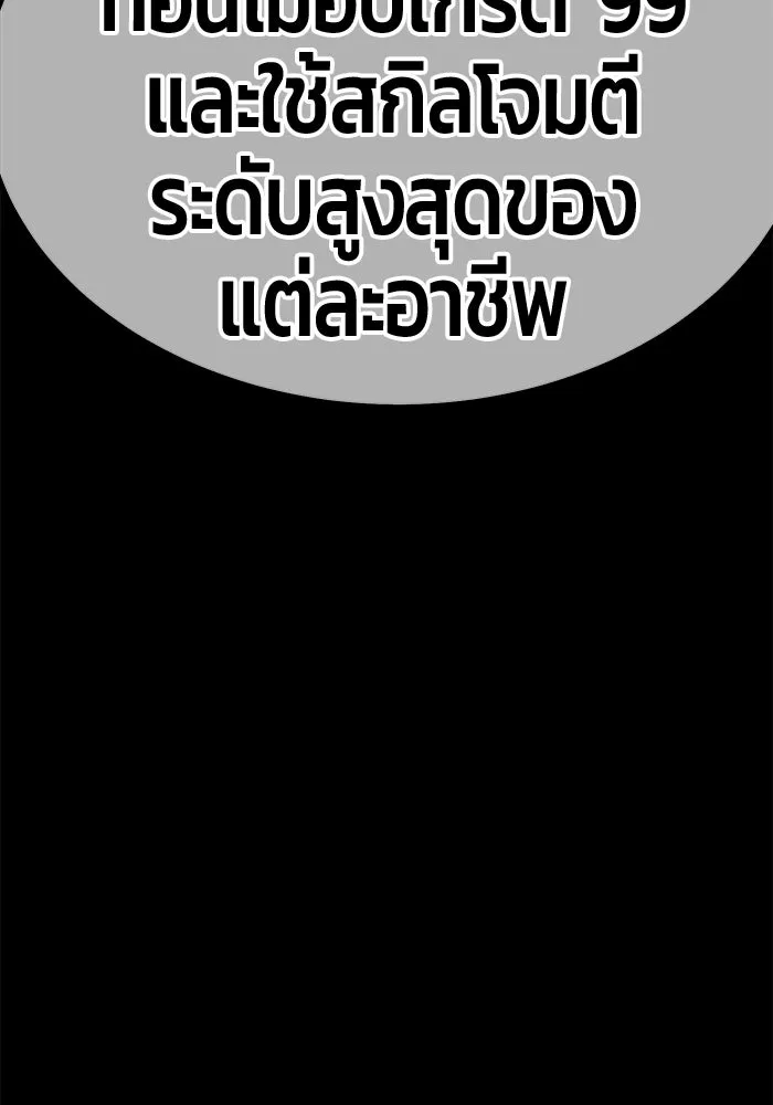 +99 ท่อนไม้พร้อมบวก ตอนที่ 38 คิงสไลม์ (2) รูปที่ 131