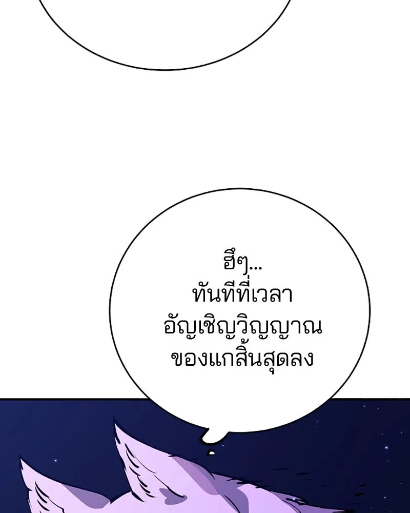 Player ตอนที่ 37 รูปที่ 89