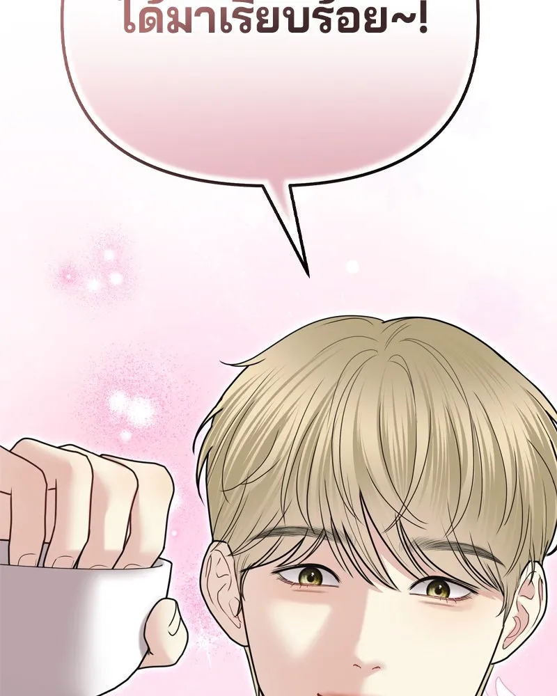 จ้า แม่คนสวย ตอนที่ 14 รูปที่ 98