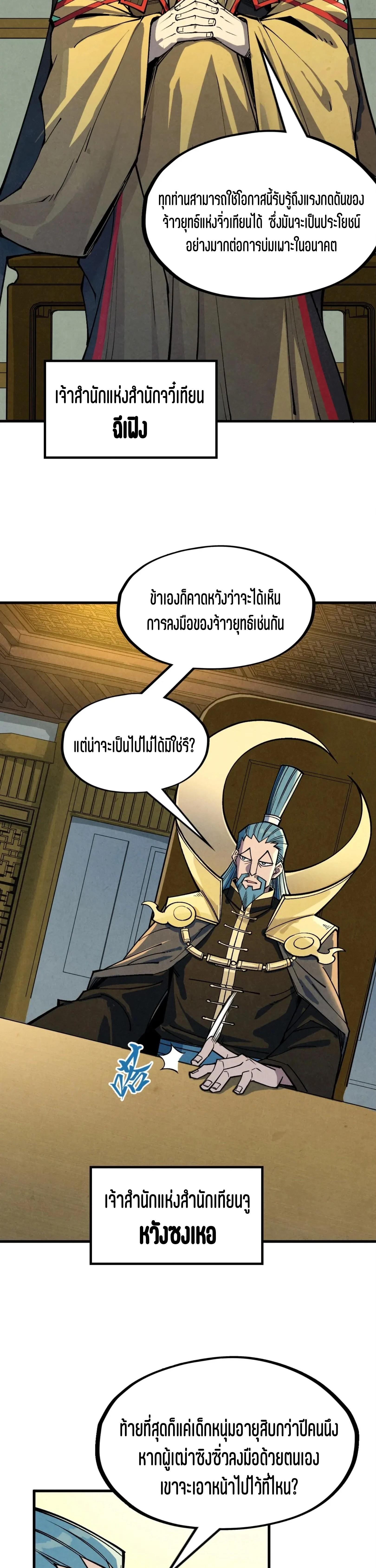 Manga-lc-com อ่านมังงะ อ่านการ์ตูน ออนไลน์ ฟรี The Eternal Supreme ตอนที่ 1 2 3 4 5 6 7 8 9 10 11 12 13 14 ฟรี ไม่มีโฆษณา Manga-lc - อ่าน มังงะ อ่าน การ์ตูน ออนไลน์ อ่านมังงะ ฟรี