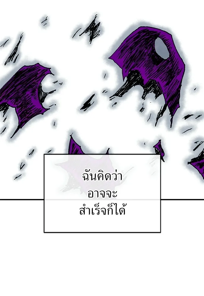 สารสุดท้ายจากโครงกระดูก ตอนที่ 32 รูปที่ 134