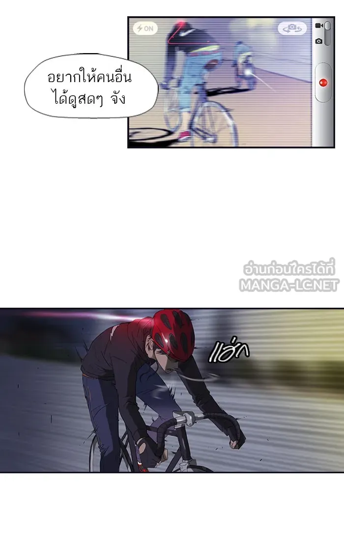 ปั่นสู้ฝันbrWind Breaker ตอนที่ 4 รูปที่ 30