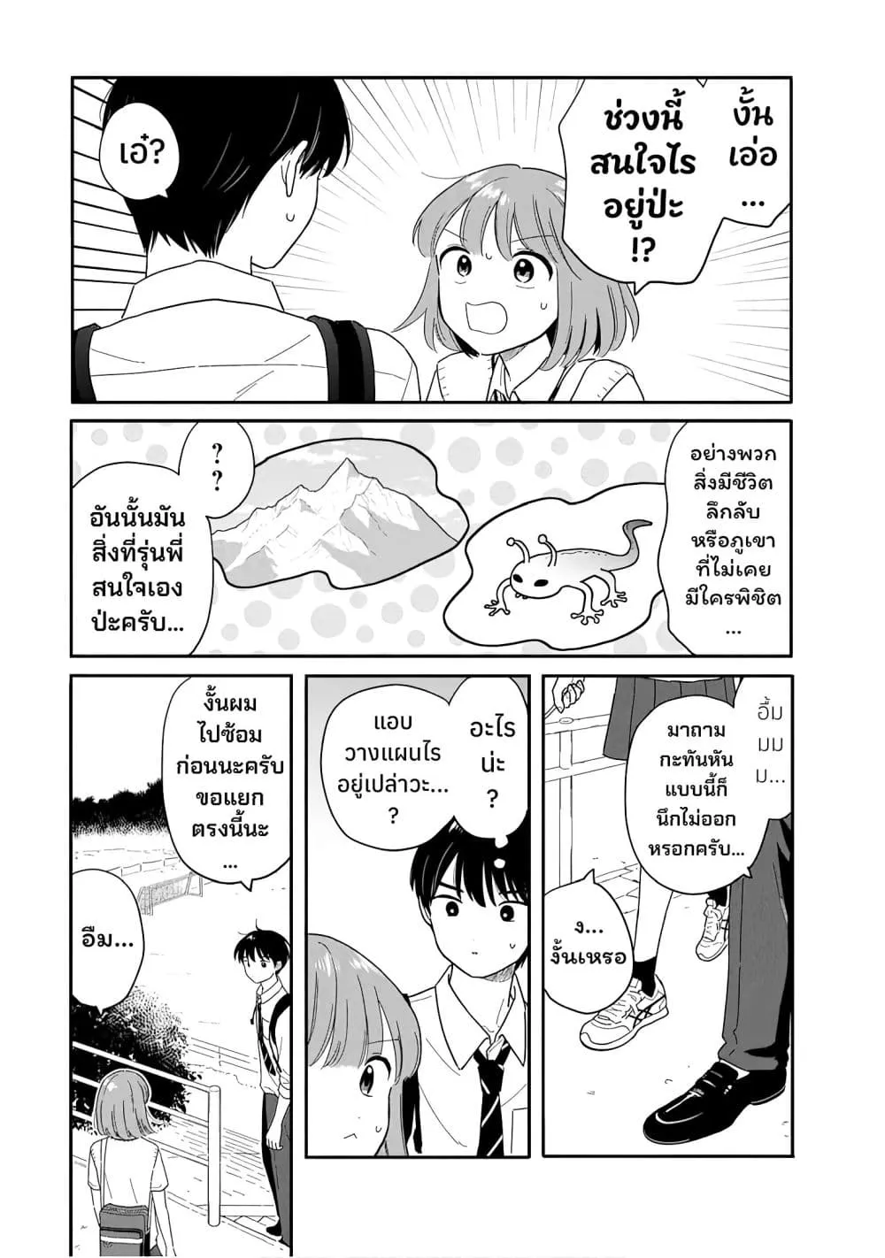 Manga-lc-com อ่านมังงะ อ่านการ์ตูน ออนไลน์ ฟรี Houkago Kitaku Biyori ตอนที่ 1 2 3 4 5 6 7 8 9 10 11 12 13 14 ฟรี ไม่มีโฆษณา Manga-lc - อ่าน มังงะ อ่าน การ์ตูน ออนไลน์ อ่านมังงะ ฟรี