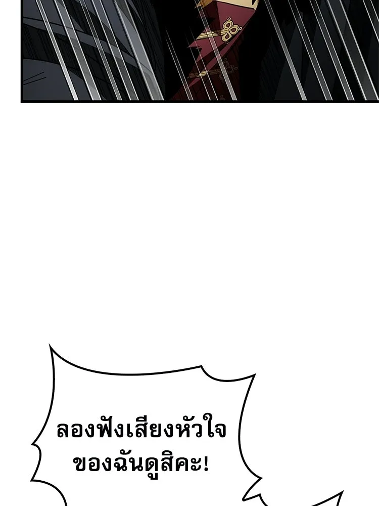 หยุดนะจอมมาร ฮีโร่ล้อมไว้หมดแล้ว ตอนที่ 26 วิธีสื่อสารของภูต รูปที่ 136