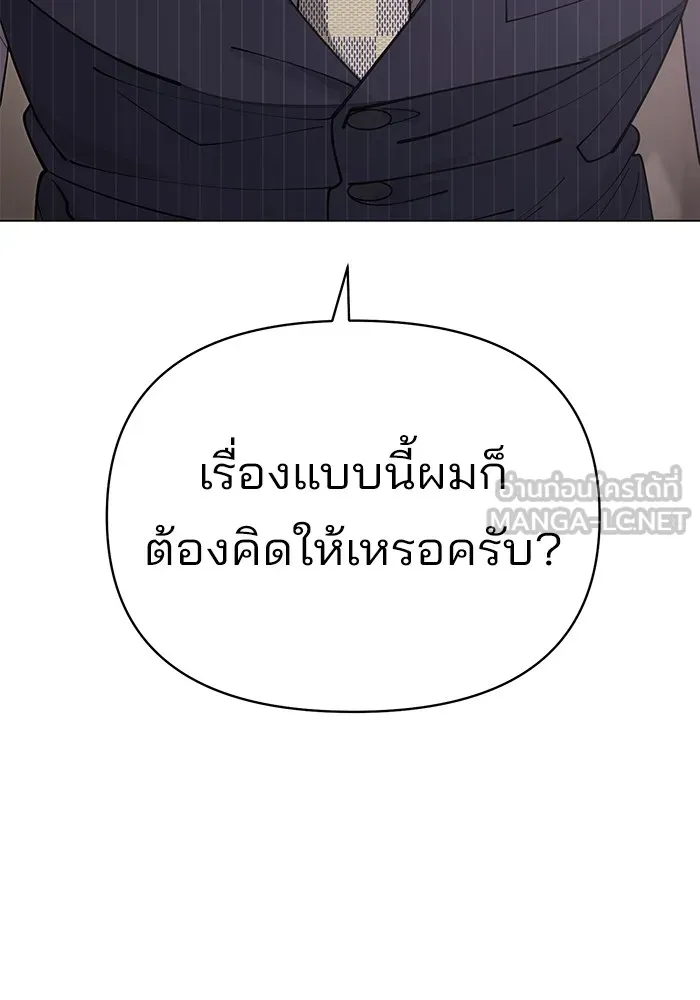 ความรักของอิซอบ ตอนที่ 25 รูปที่ 42