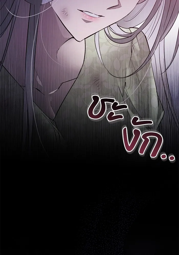 ยามหมาป่าทมิฬเพรียกหา ตอนที่ 3 รูปที่ 151