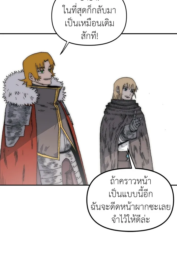 สารสุดท้ายจากโครงกระดูก ตอนที่ 38 รูปที่ 97