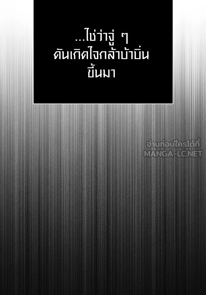 เอาชีวิตรอดในเกมฉบับคนเถื่อน ตอนที่ 95 ตื่นรู้ รูปที่ 33