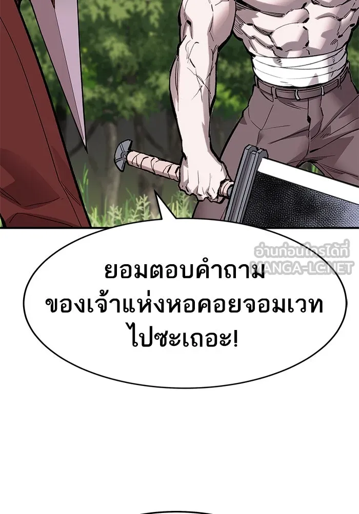 ยอดคนเลเวลทะลุ ตอนที่ 13 เลเยอร์ปาร์ตี้ (1) รูปที่ 12