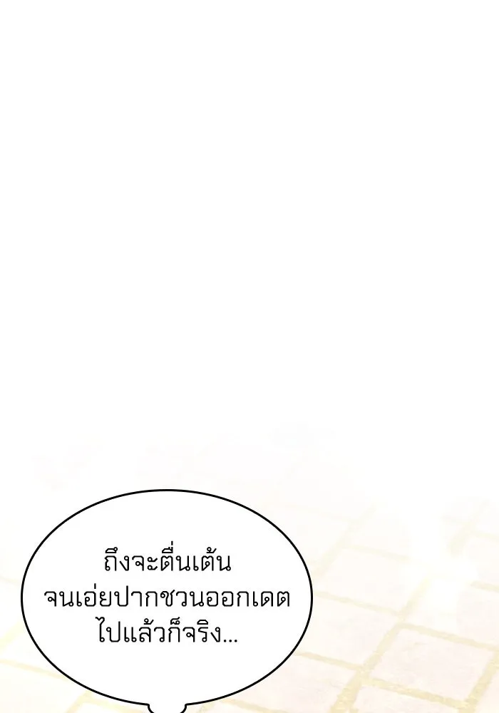 ทำแบบนี้ไม่ได้เพคะ องค์ชาย ตอนที่ 46 รูปที่ 49