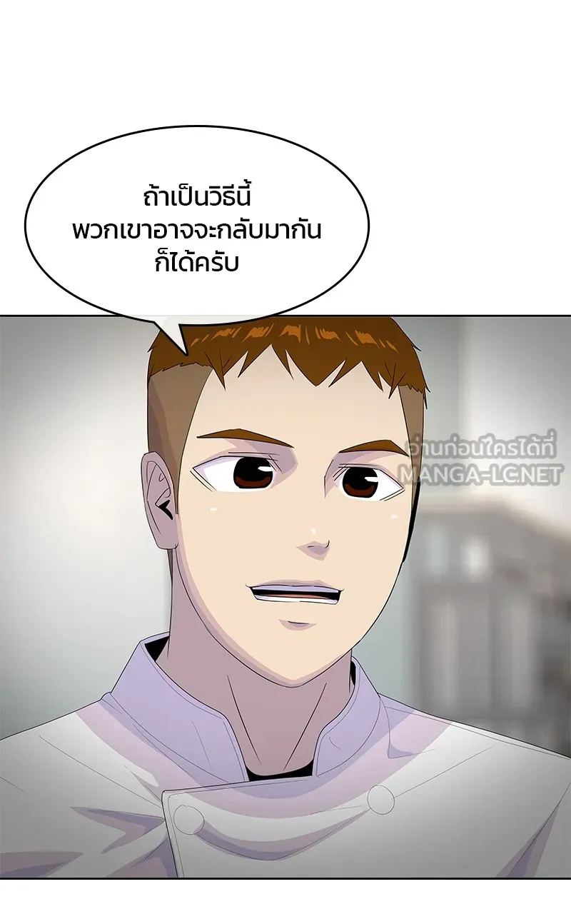 บันทึกครัวค่ายทหาร ตอนที่ 204 รูปที่ 78