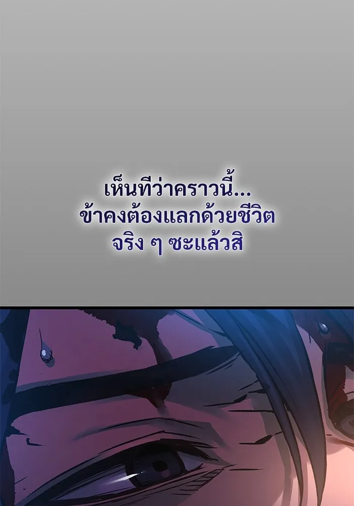 ลับลางลวง ตอนที่ 72 เจ้าแห่งความตาย (1) รูปที่ 173