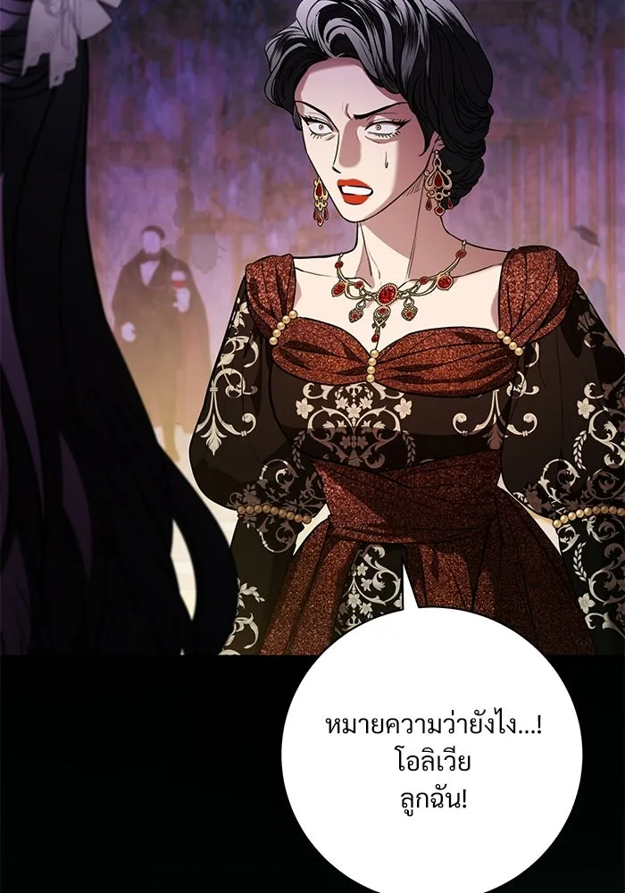 แด่ชู้รักของสามี ตอนที่ 99 รูปที่ 2