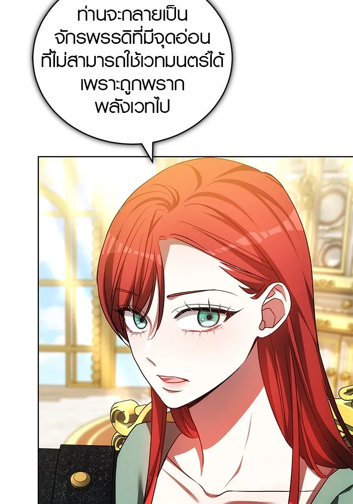 เหตุผลที่ฉันนอกใจ ตอนที่ 62 รูปที่ 76