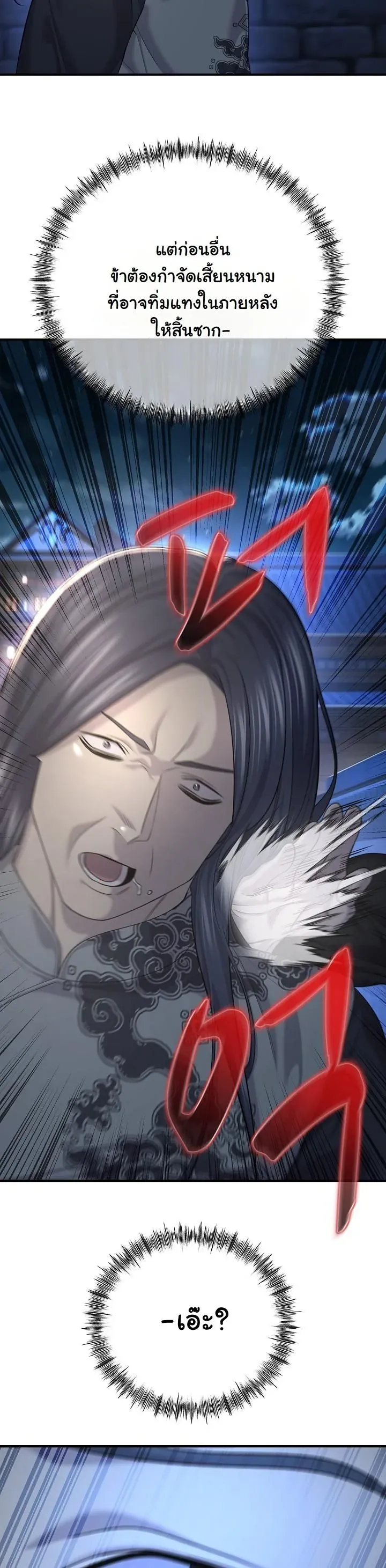 Monopolizing All Opportunities ชะตาฟ_าประทาน ข_าขอฮ_บเพ_ยงผ_เด_ยว ตอนที่ ตอนที่ 21 รูปที่ 43