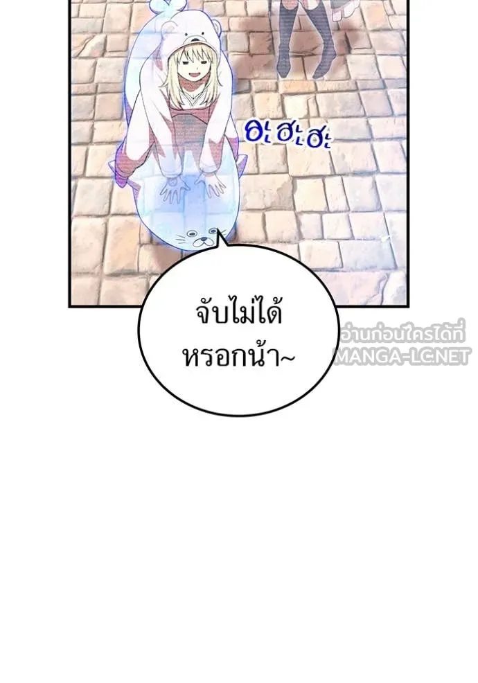 ฮันเตอร์สกิลโกง ตอนที่ 63 รูปที่ 48