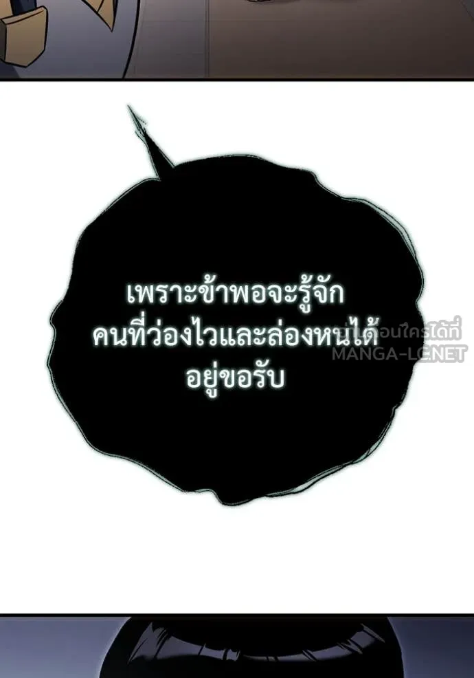 โกดังลับหลังโลกแตก ตอนที่ 34 รูปที่ 156