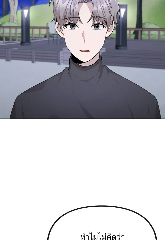 รักผิดแผน ตอนที่ 71 รูปที่ 13