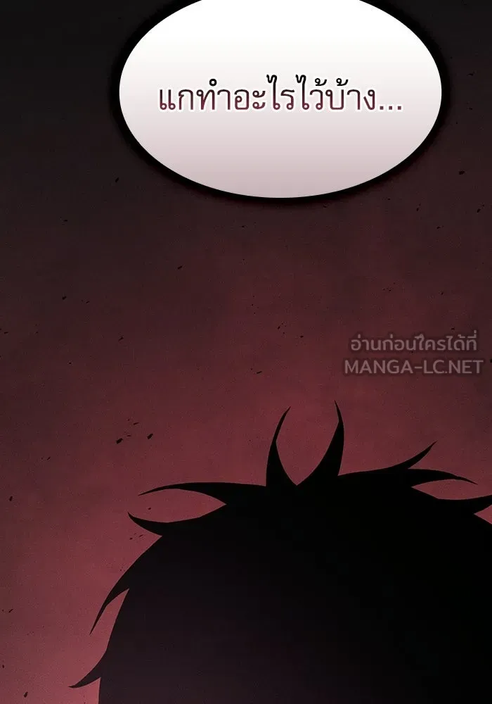 นักดาบอัจฉริยะจากอะคาเดมี ตอนที่ 129 (จบซีซัน 1) รูปที่ 63