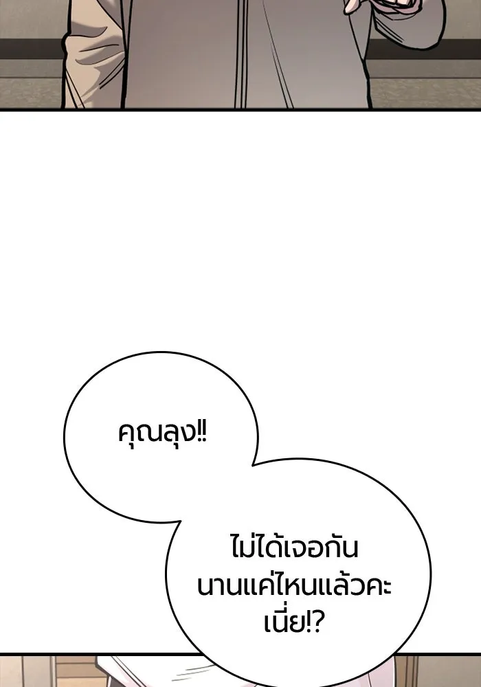 มือพิพากษา ตอนที่ 19 รูปที่ 55
