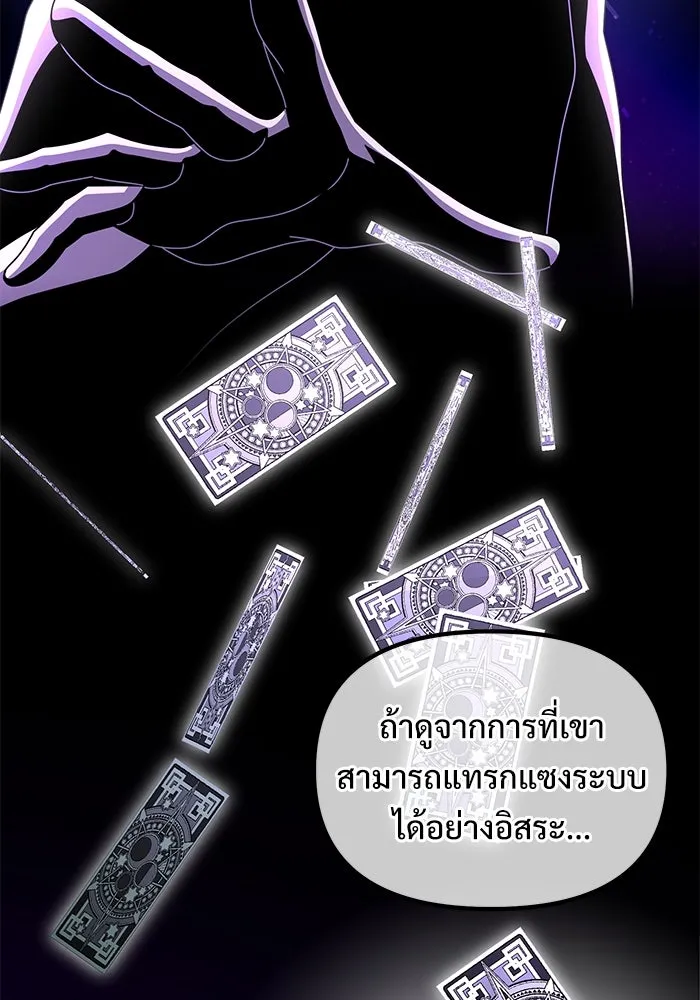 อัศวินดำล่าท้าเวลา ตอนที่ 47 รูปที่ 26