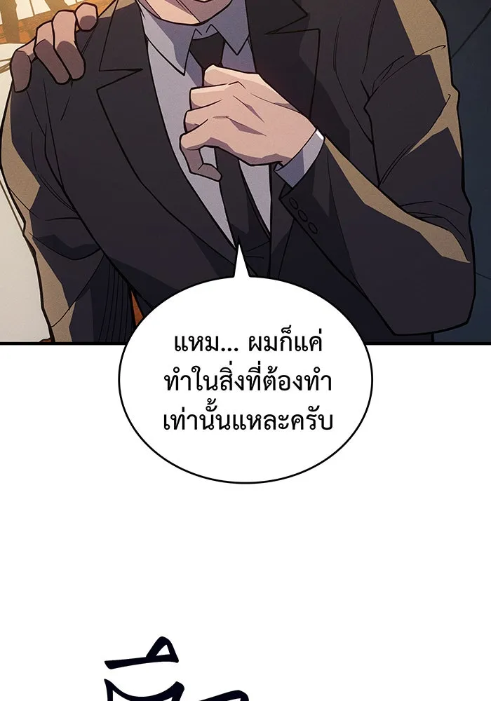 เกิดใหม่พร้อมพลังแห่งราชัน ตอนที่ 80 รูปที่ 59