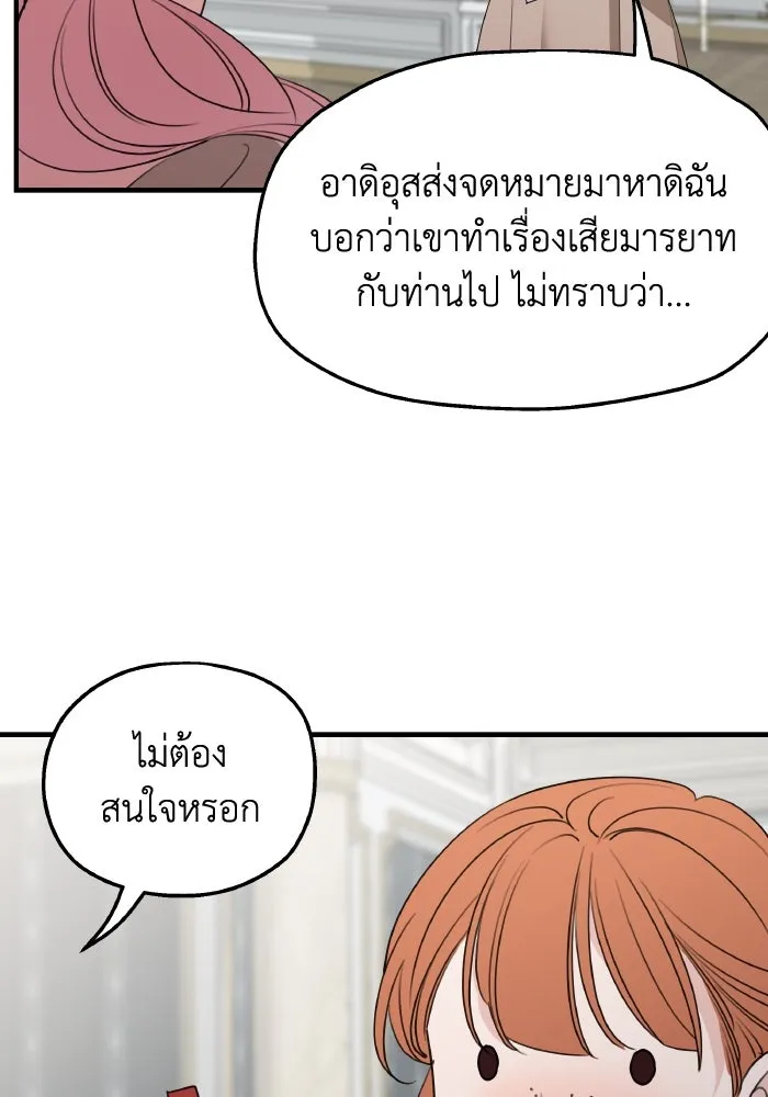 ครอบครัวสามีเห็นทีจะคลั่งรัก ตอนที่ 73 รูปที่ 55