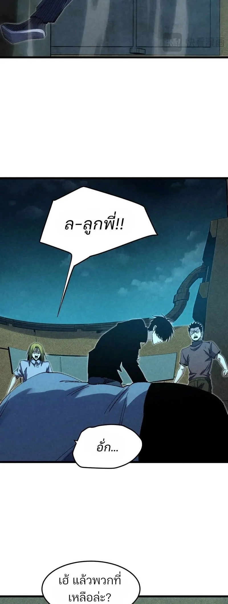 Rebirth of the Campus Special Forces Soldier เก_ดใหม_ของทหารหน_วยรบพ_เศษ ตอนที่ ตอนที่ 14 รูปที่ 8