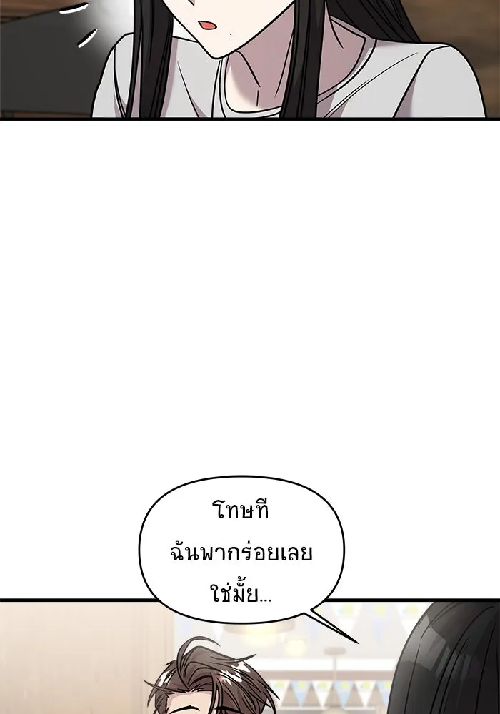 วายร้ายก็อยากมีรัก ตอนที่ 21 รูปที่ 113