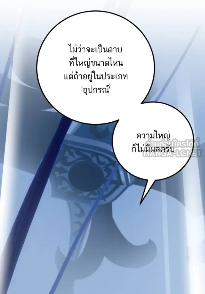 Return to Player ตอนที่ 184 รูปที่ 31