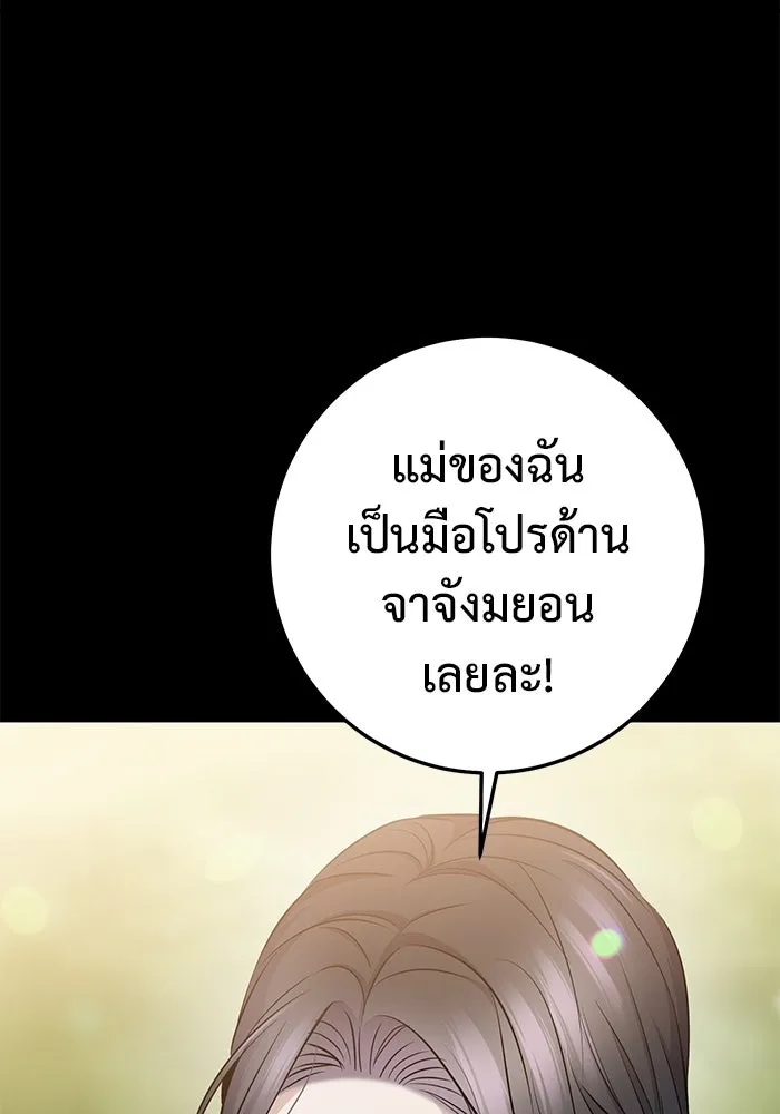 ราชินีนักบู๊ ตอนที่ 39 รูปที่ 49