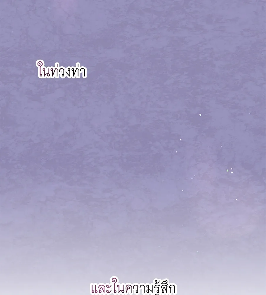 คิมหันต์นิรันดร ตอนที่ 50 รูปที่ 157