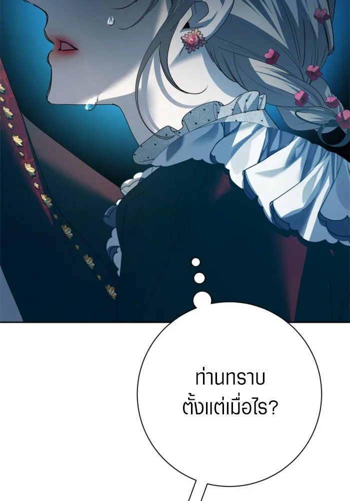 ชิงชีวิตพลิกลิขิตชะตา ตอนที่ 151. สตรีที่ชื่อไซคี โพลี รูปที่ 8