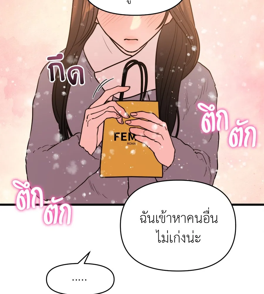 ปรารถนารักอันงดงาม ตอนที่ 15 รูปที่ 71